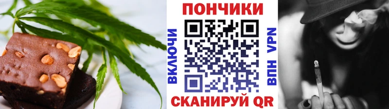 Купить  Новороссийск  Печенье с ТГК марихуана 