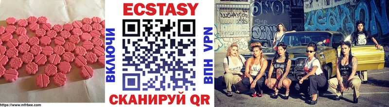 Купить  Новороссийск  ЭКСТАЗИ круглые 