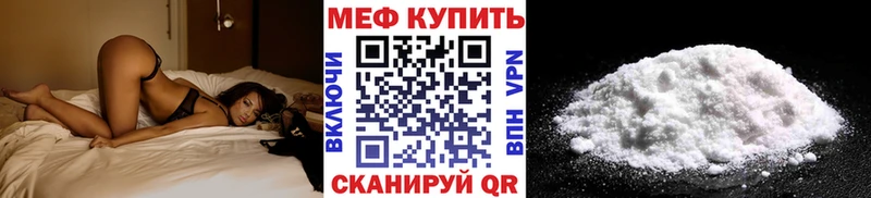 Меф  Новороссийск