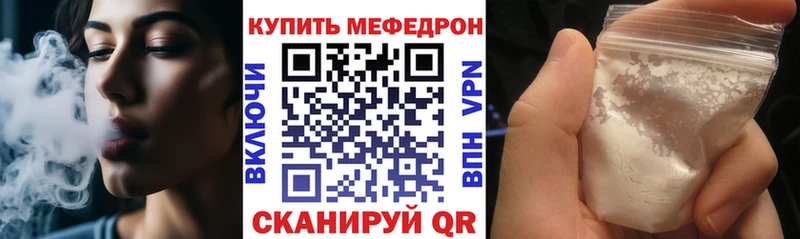 Мефедрон мяу мяу  Купить где  Новороссийск 