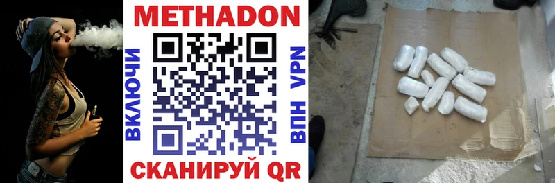 МЕТАДОН VHQ Новороссийск