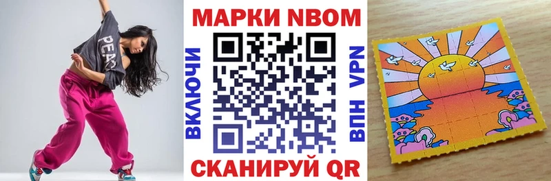 Наркотические марки 1,5мг  Купить закладки  Новороссийск 